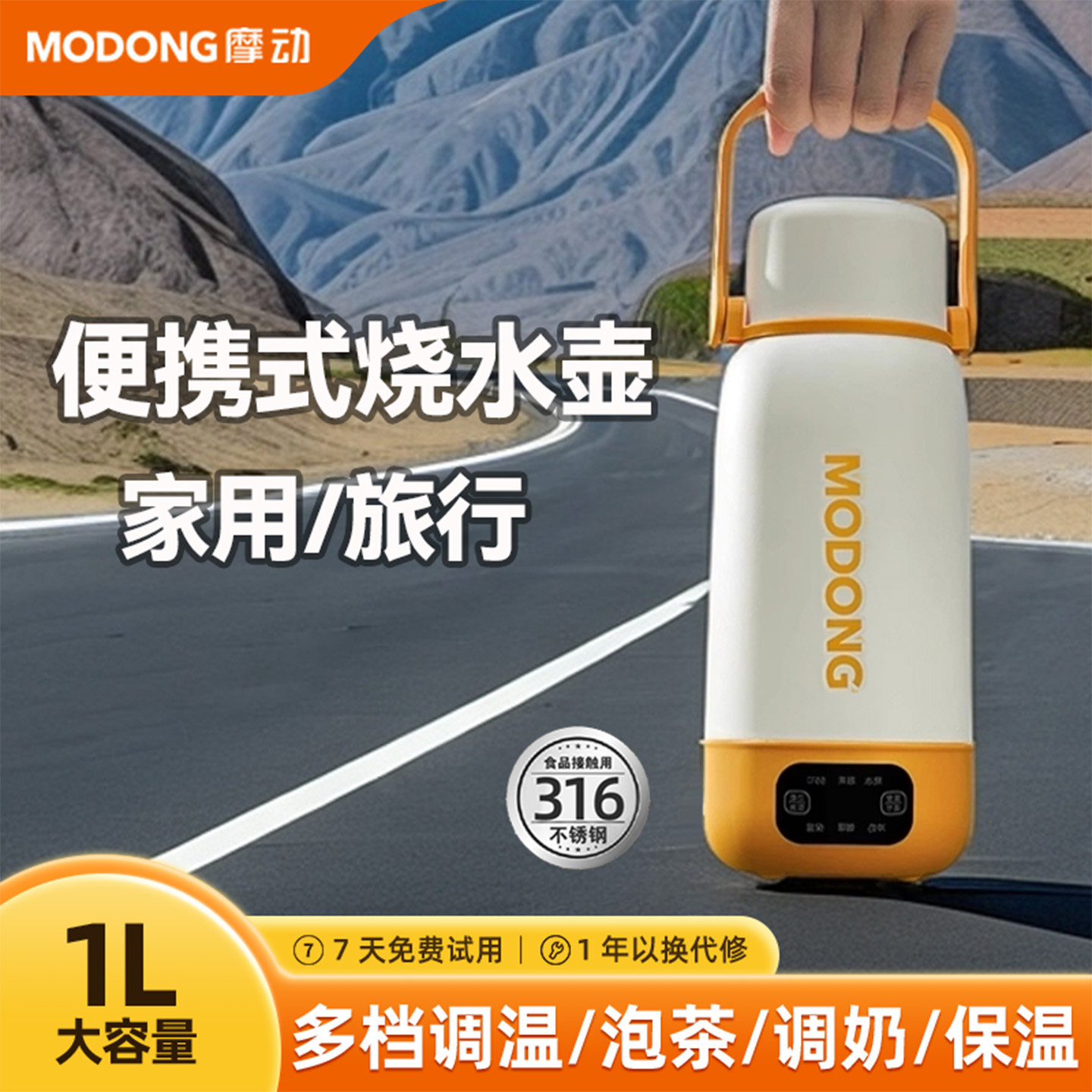 摩动烧水杯便携式烧水壶旅行电热水杯旅游小型一人冲奶粉恒温水壶,厨房电器,电热水壶,淘宝优惠券,粉丝福利购,淘宝优惠卷