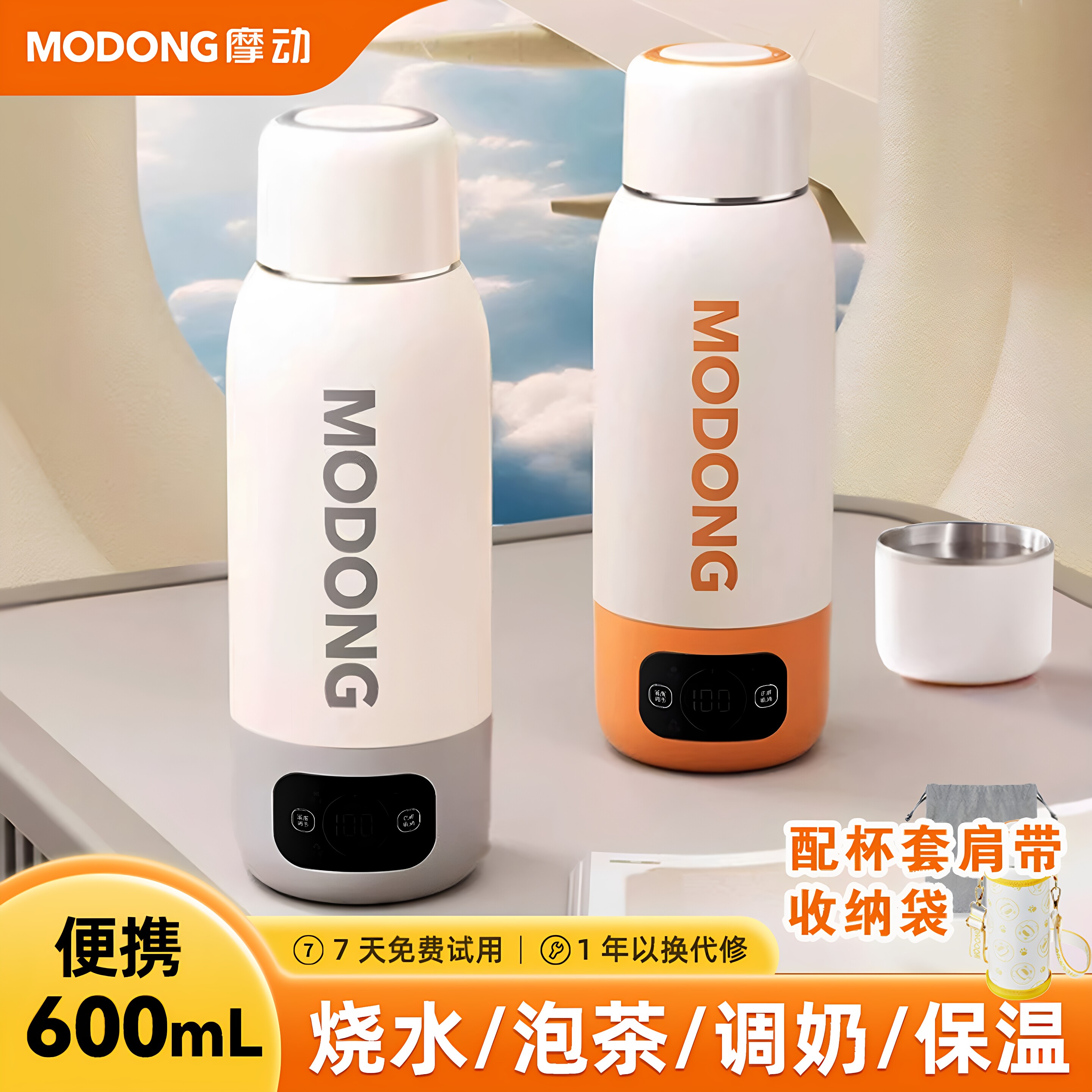 摩动便携式电热水杯保温烧水杯旅行加热烧水壶真空小型电热烧水杯