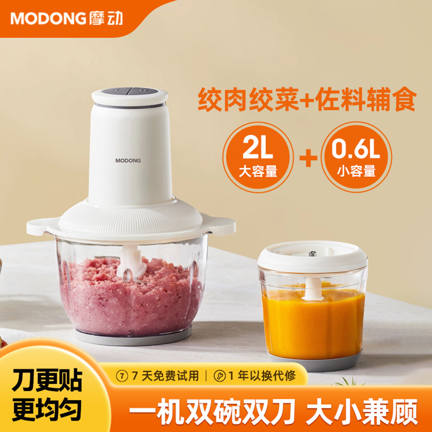 摩动2025新款家用绞肉机电动多功能家庭打碎绞馅机搅拌料理机小型