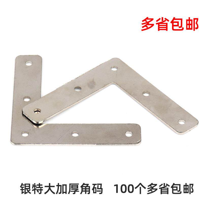 加厚大角码相框角码相框角码连接件组合件和连接副90度直角角马