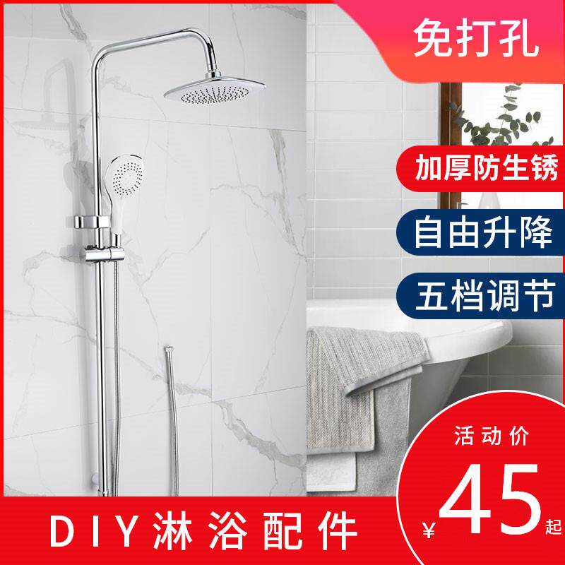 免打孔淋浴器配件全铜顶喷套装花洒支架固定升降杆浴室沐浴淋雨管