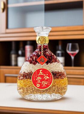 妖精家五谷丰登新家乔迁之喜酒柜装饰品入宅仪式杂粮布置摆件礼物