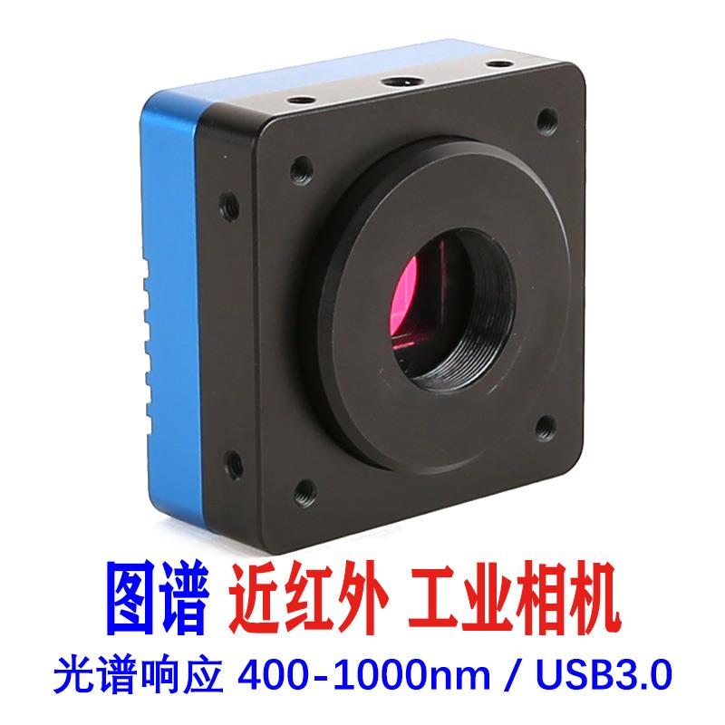 图谱相机NIR近红外工业摄像头高清视觉机器检测监控850nm夜视USB