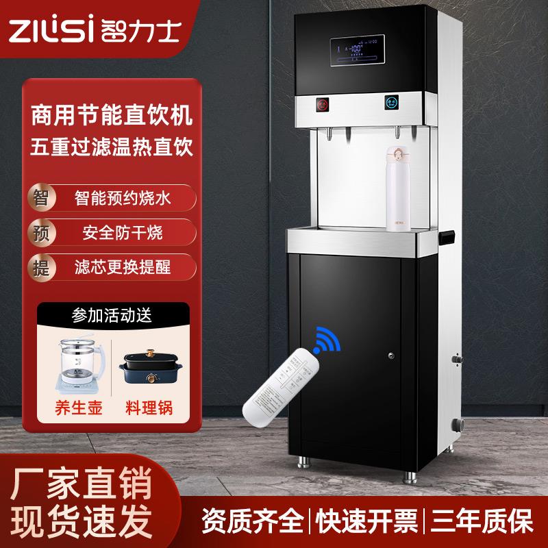 净水器商用大型立式直饮水机工厂自来水过滤加热一体学校用饮水机