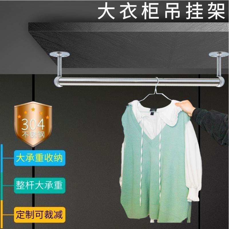 室内不锈钢管挂杆柜挂装收纳杆离墙固定晒衣杆U型凉衣架挂式家用