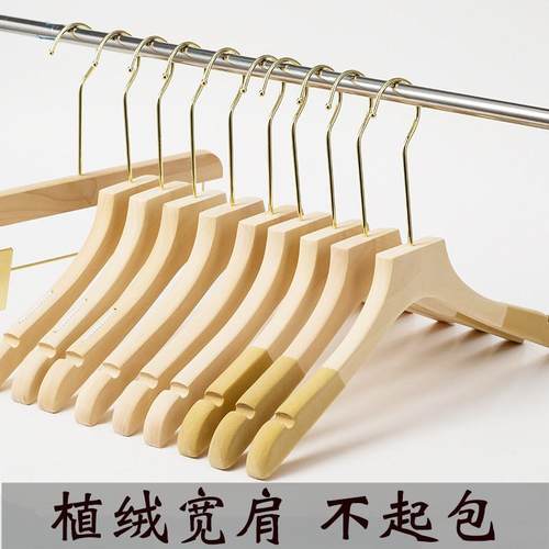 原木色无漆衣架植绒防滑无痕衣挂服装店专用女装衣撑裤夹加厚定制