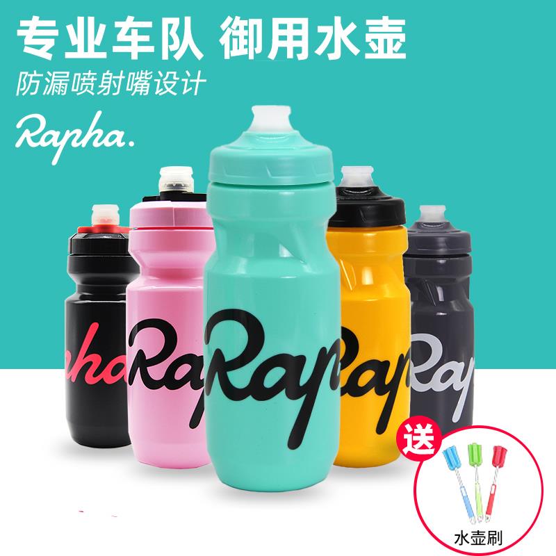 Rapha公路山地自行车水壶骑行户外运动单车水瓶杯防漏喷射嘴便携