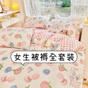 女生床单六七件套被子枕头家用双人 八件套床上学生被褥宿舍全套装