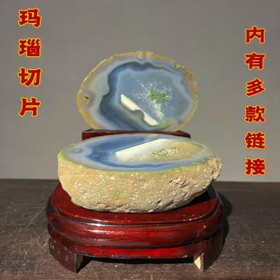 巴西对切玛瑙天然原石观赏奇石玄关装饰摆件收藏礼品送底座水冲石