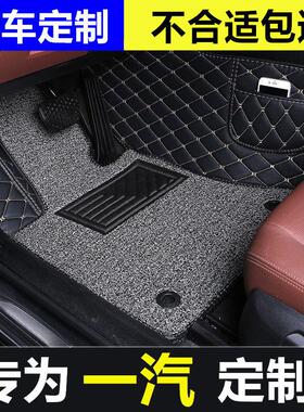 一汽森雅R9 R7 S80 M80夏利N5专用主驾驶位脚垫单个全包围脚踏垫