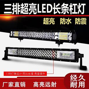 中网杠灯24v超亮爆闪强光 汽车led长条灯射灯三排12v货车越野改装
