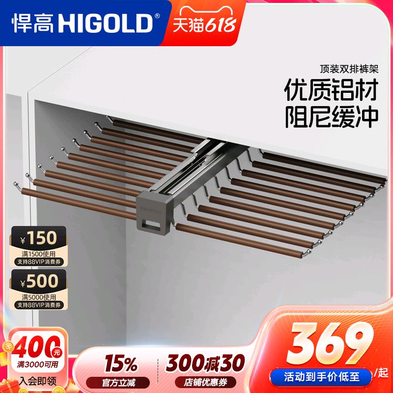 悍高衣柜顶装收纳裤架液压阻尼衣帽间双排裤架推拉式衣橱五金配件