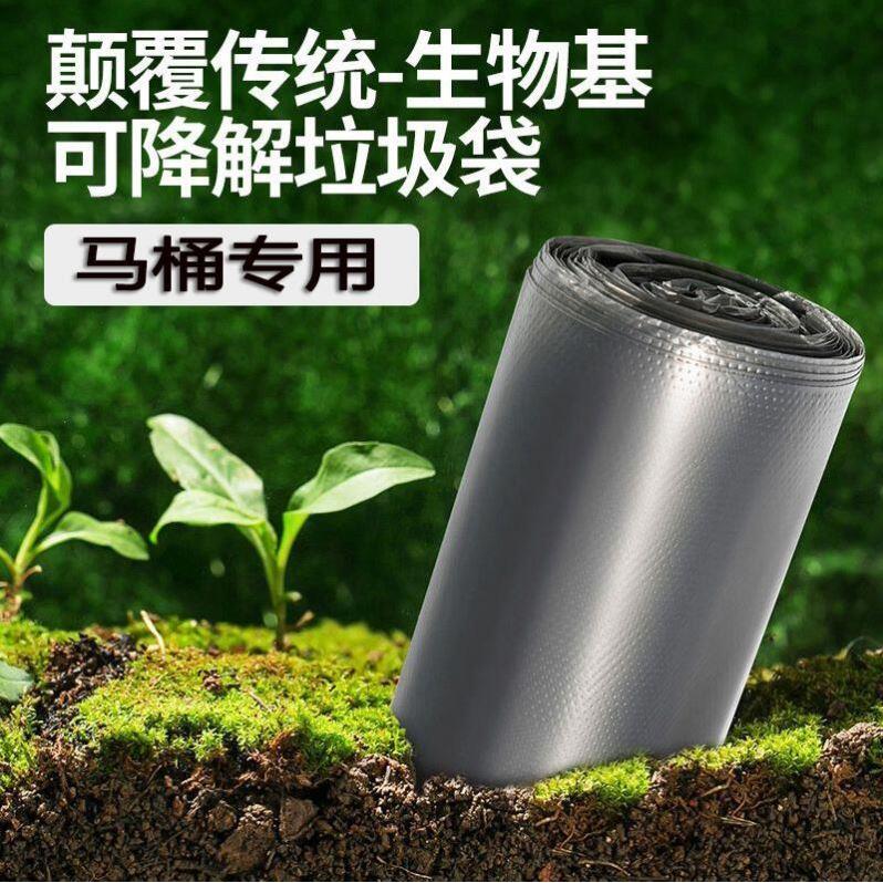 应急马桶垃圾袋环保可降解车载清洁袋大尺寸户外露营厕所黑色加厚