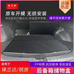 适用Corolla锐放锋兰达后备箱储物盒改装魔盒尾箱改平填平改床收
