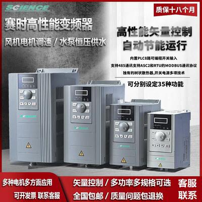 变频器三相380V水泵恒压供水1.5/2.2/4/5.5/15/7.5KW/电机调速器