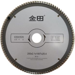 金田8寸100齿铝合金切割片切铝片8寸切铝机用200mm210mm