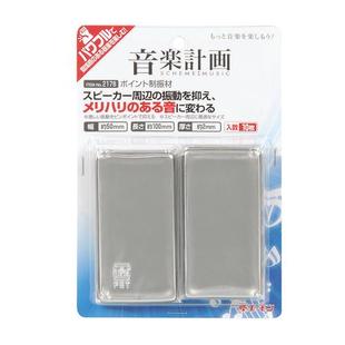 日本汽车门板尾门备胎位减少共振震片铝制金属降噪隔音阻尼止震板