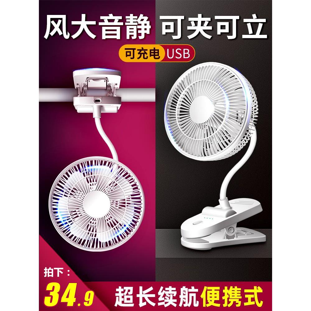 桌面台式USB可调速夹式扇迷你 家用学生宿舍床头夹静音充电电风扇
