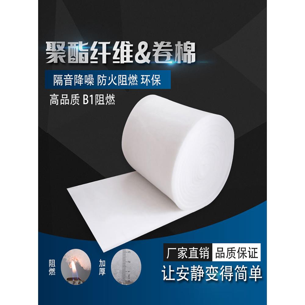 环保隔音棉墙体吊顶防火填充卧室ktv酒吧宾馆专用聚酯纤维吸音棉