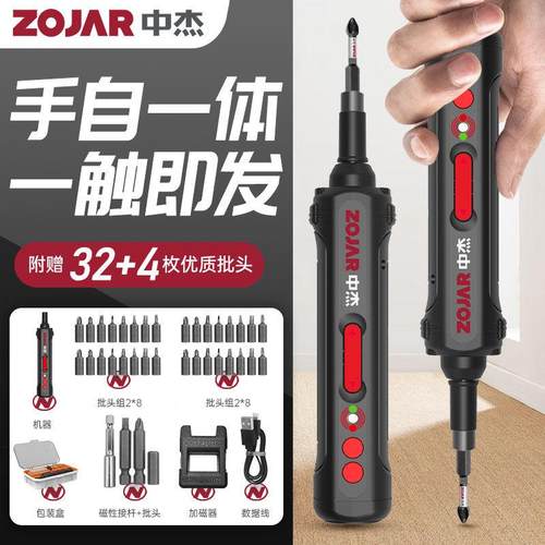 中杰电动螺丝刀锂电小型迷你充电式家用笔式电起子多功能电批工具