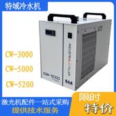 特域工业制冷CW5000冷水机CW3000激光切割雕刻5200水箱主轴水冷机