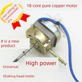 Sol电动风扇电机纯铜18芯落地风扇震动台风扇电机通用55W 60W机头