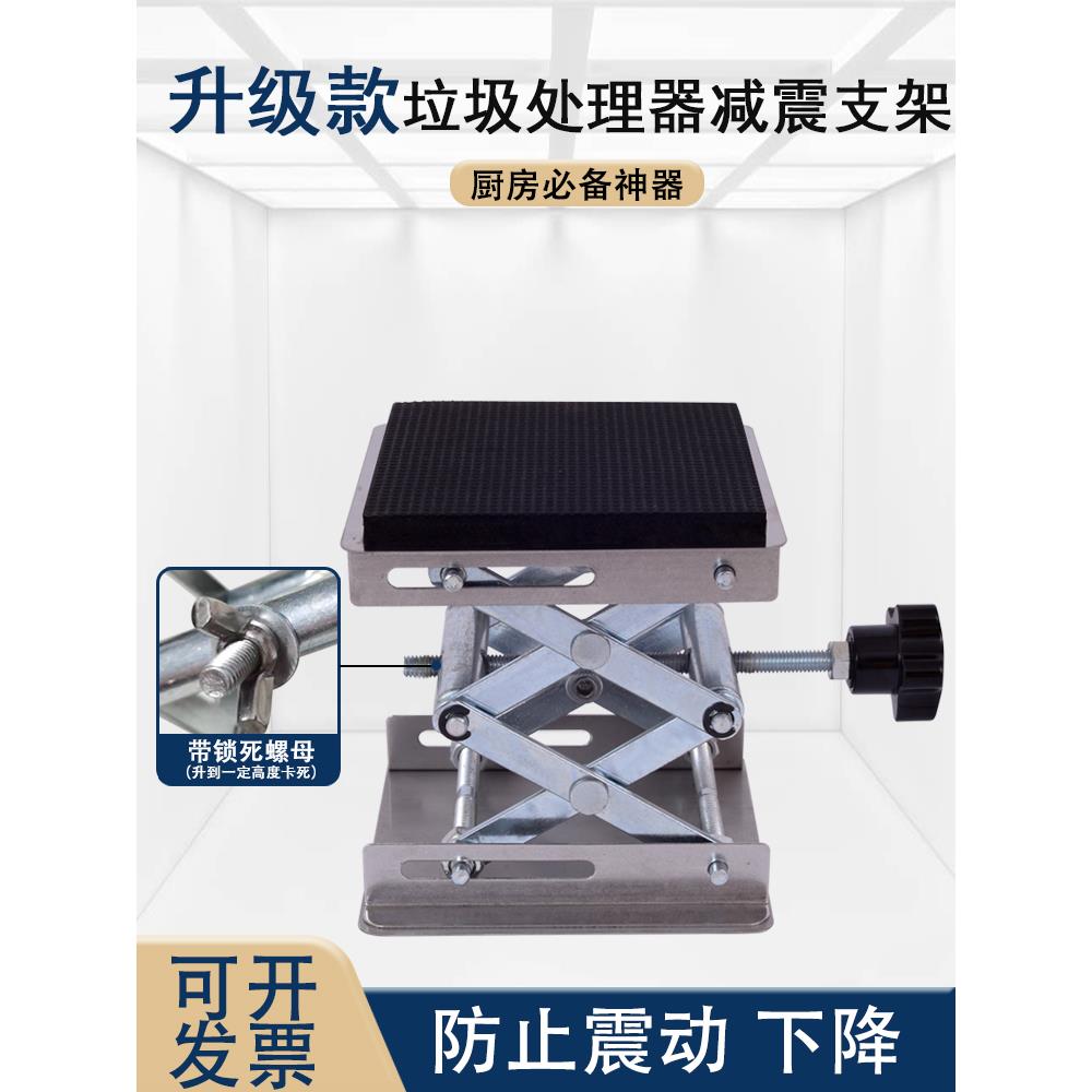 厨余机支撑架承重托抗震底座厨房垃圾处理器减震支架升降台支撑架