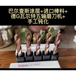 整体硬质合金高硬度钨钢钻头超硬铝钢不锈钢用3D外冷涂层精帜钻头