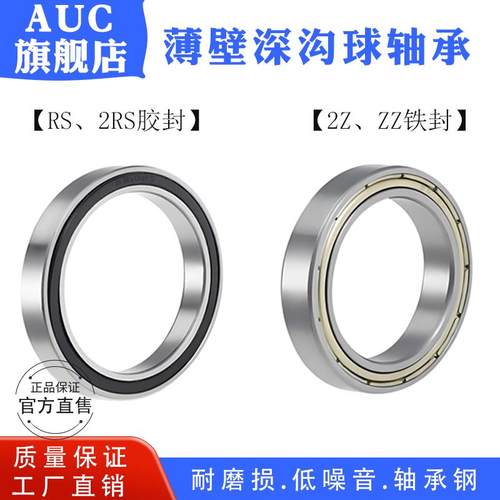 轴承6919ZZ/2RS 6920 6921 6922 6924 6926 6928 6930 6932 6934