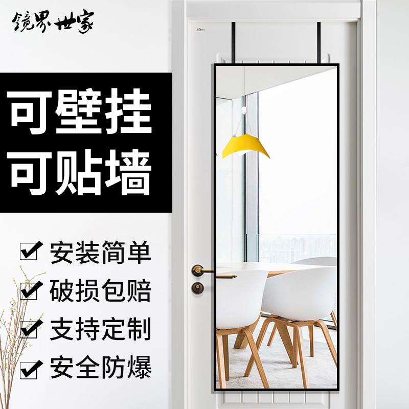 穿衣镜全身镜子女学生宿舍卧室免打孔镜子门后镜试衣镜子挂门镜子