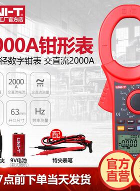 优利德UT220/221数字钳形表2000A交直流钳流表高精度大口径万用电