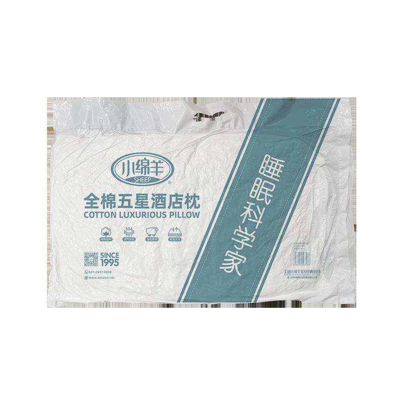 小绵羊全棉五星酒店枕头家用助睡眠护颈椎枕芯一对套夏单人男整头