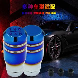 排挡头挡把头手动挡自动挡通用波棍头个性 汽车改装 金属烤蓝排档杆