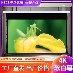 电动幕布拉线幕100寸120寸投影慕 影辉 投影电视家用高清投影幕布