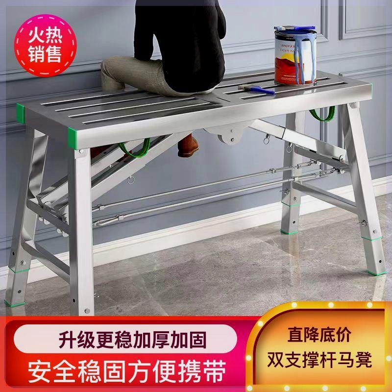 加厚折叠多功能装修便携马凳移动刮腻子升降脚手架工程梯子凳子