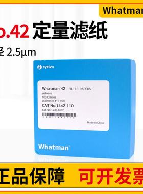 whatman42号无灰定量滤纸1442-047/055/070/090/110/125/150慢速