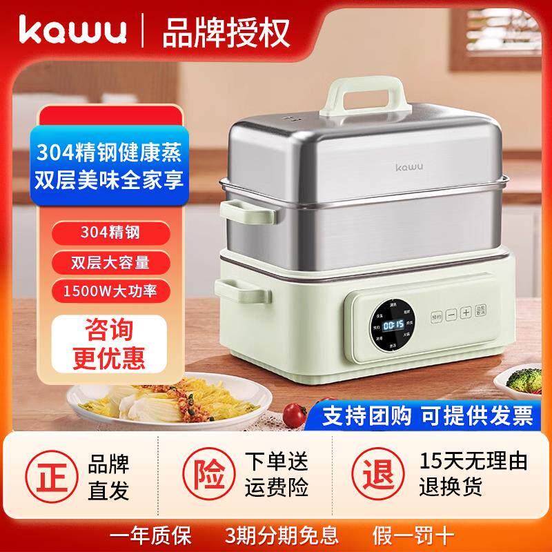 卡屋电蒸锅家用多功能不锈钢火锅一体大容量多层智能预约定时蒸锅