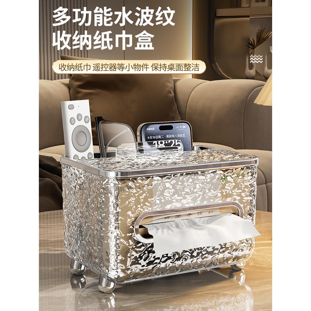 高档纸巾盒家用客厅茶几餐厅创意多功能卧室桌面遥控器收纳抽纸盒