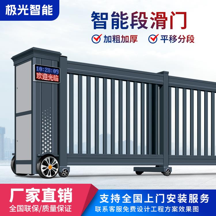 极光电动段滑门工地工厂自动大门折叠遥控庭院铝合金分段平移门