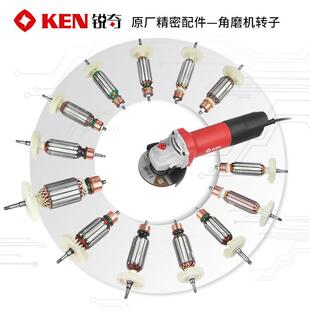 9917送原装 KEN锐奇角磨机转子原厂配件9710 9923 9167S 碳刷 9925