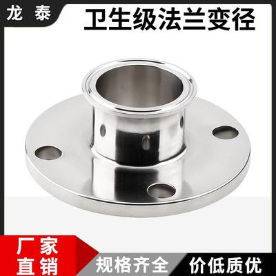 304不锈钢卫生级法兰变径衬四氟快接快装异径卡盘转接法兰盘DN25