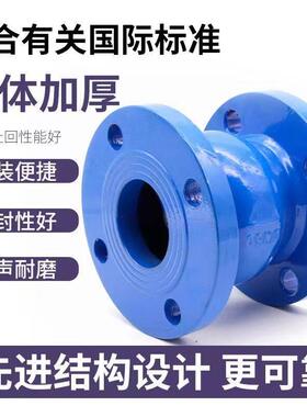 HC41X-16消音止回阀法兰止逆阀铸铁、碳钢、喷塑烤漆不锈钢芯底座