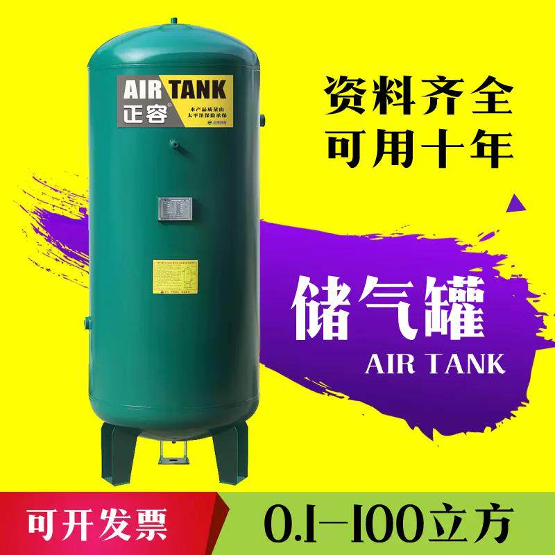 开 山空压机0.1-100m³储气罐正容简单压力容器空气氮气缓冲真空罐