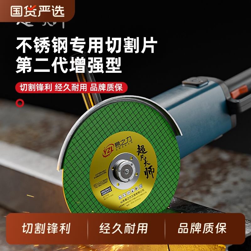 角磨机切割片不锈钢砂轮片轨道沙轮磨切铁100树脂金属锯片磨光片