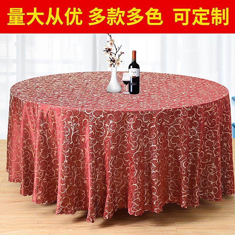 酒店桌布婚庆椅套饭店大圆桌桌布宴会餐厅餐桌台布长方形简约现代
