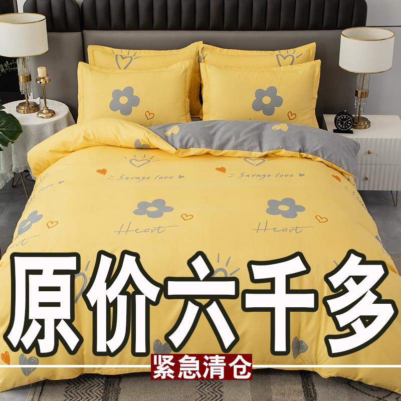 纯棉四件套100全棉床上用品简约床单被套1.8m单双人被罩床上4件套