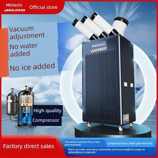 美乐知工业移动空调冷风机压缩机车间厂房降温冷气机商用制冷降温