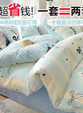 ab面豆豆绒被套一面棉单面牛奶绒1米5单独被罩180cmx220cm四件套4