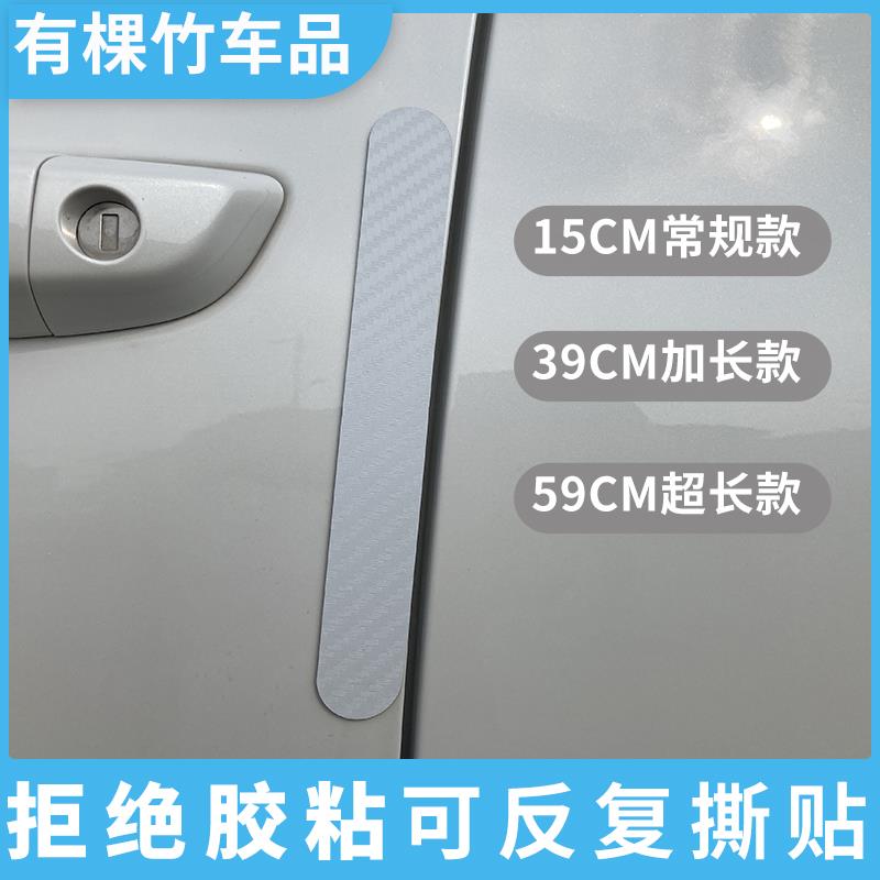 创新汽车车门防撞条磁性防撞贴磁吸版开门边防擦刮蹭胶条免胶粘贴