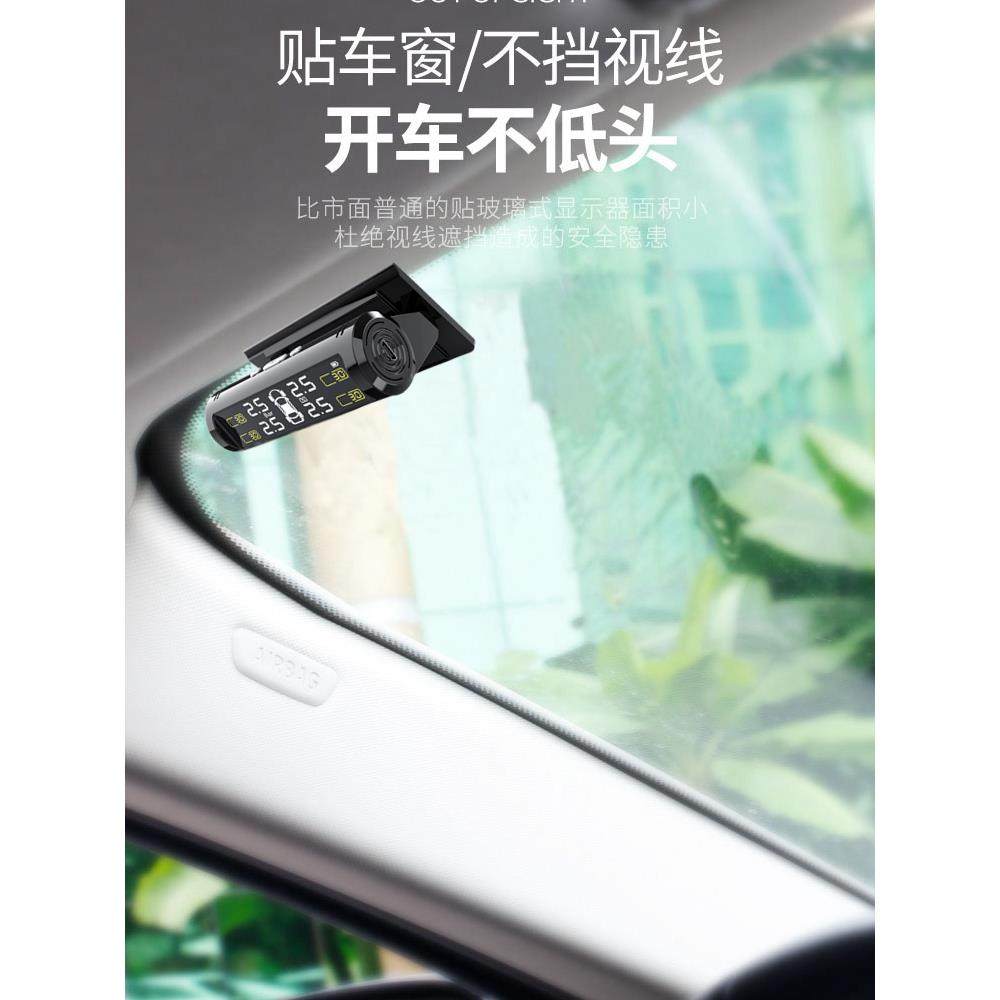 汽车胎压监测器内外置轮胎气压侦测器太阳能无线贴玻璃隐藏式TPMS